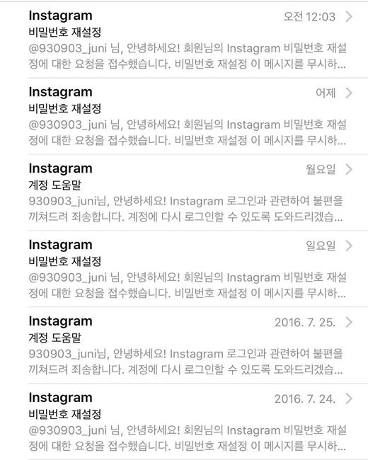 제발 그만 좀…주니엘, SNS 해킹 시도에 심경 토로