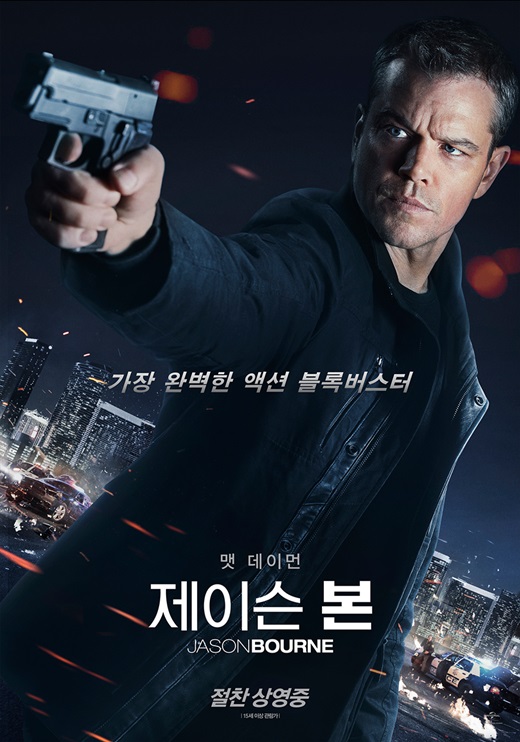 제이슨 본 250만 돌파, 본 시리즈 역대급 기록