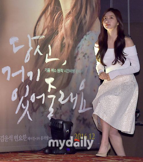 [MD포토] 채서진의 발걸음 당신 거기 있어줄래요