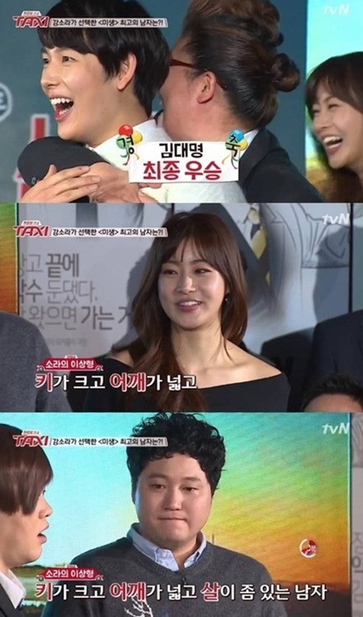 강소라 이상형? 장신+어깨 넓고 살집 있는 男 발언 재조명