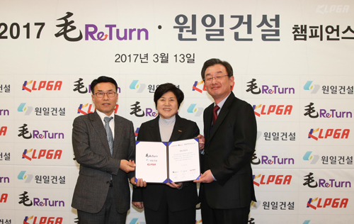 KLPGA, 모리턴∙원일건설 챔피언스 오픈 조인식 개최