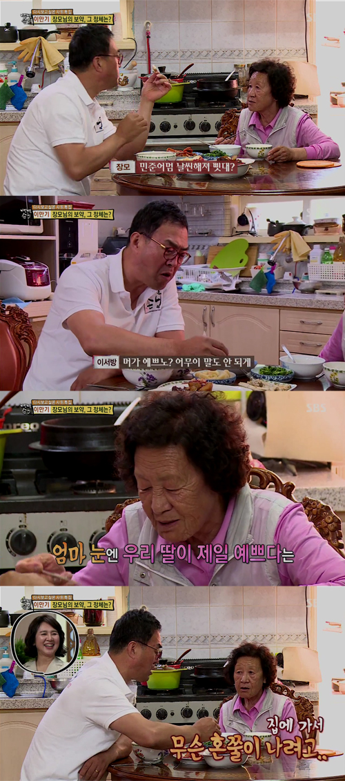 자기야-백년손님 이만기, 장모에 아내 디스+다른女와 비교 간 크네