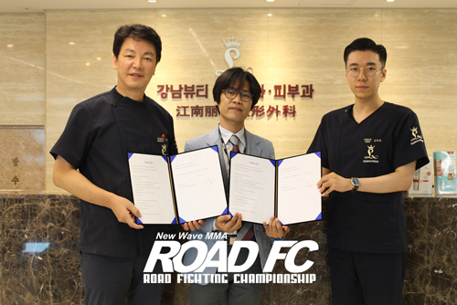 강남뷰티성형외과, 로드 FC와 MOU 체결…선수들에게 의료 지원