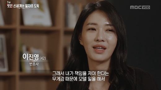 [MD픽] 슈퍼모델 출신 변호사 이진영, 왜 앞날을 걱정하나? 