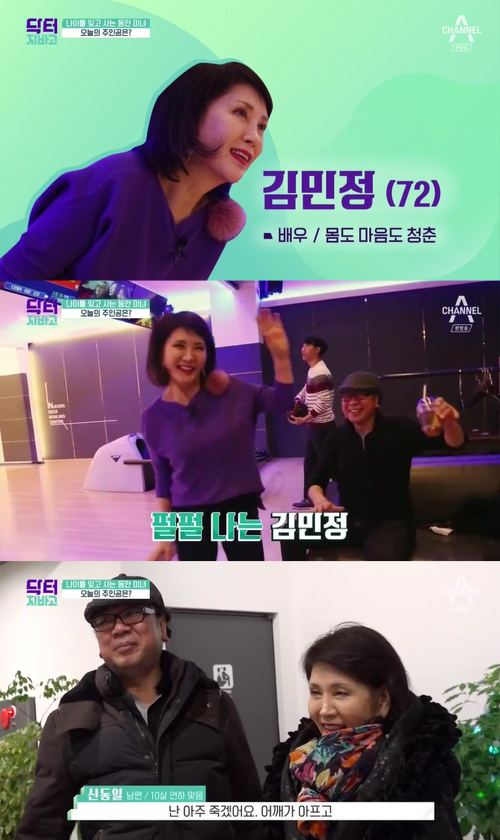 닥터지바고 김민정, 10세 연하 남편 공개 