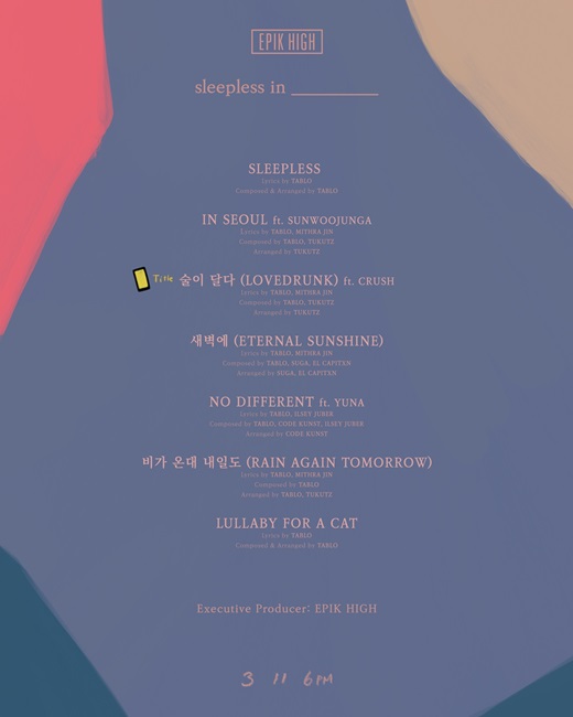 에픽하이, 타이틀곡은 술이 달다…트랙리스트 공개