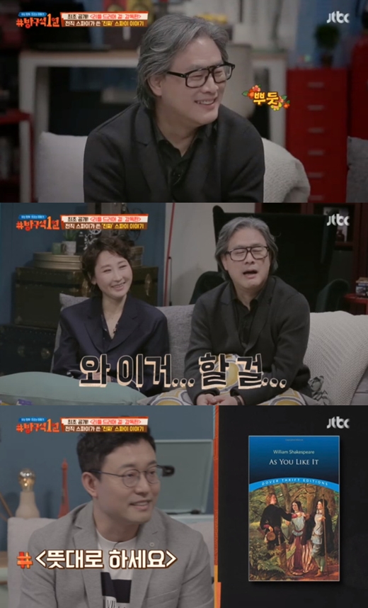 방구석1열 박찬욱 감독 리틀 드러머 걸, 존 르 카레 작품 중 최고작
