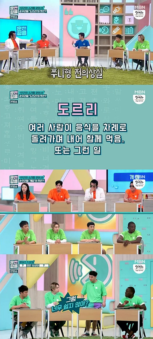 훈맨정음 순우리말 도르리, 함께 음식을 나눠먹는다는 의미