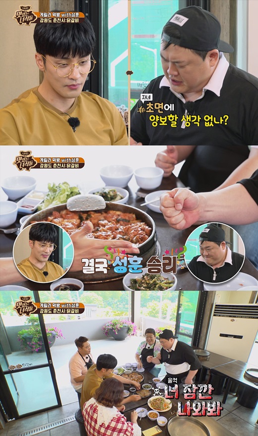 맛있는 녀석들 김준현, 성훈에게 너 잠깐 나와 봐 울컥!