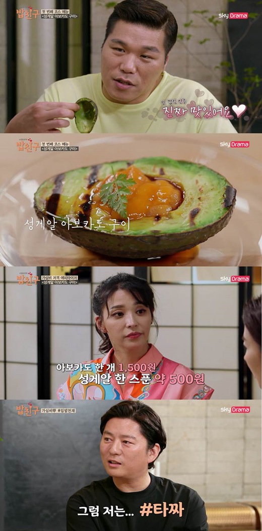 밥친구 강레오, 집밥천재 김서영 요리에 타짜 같다