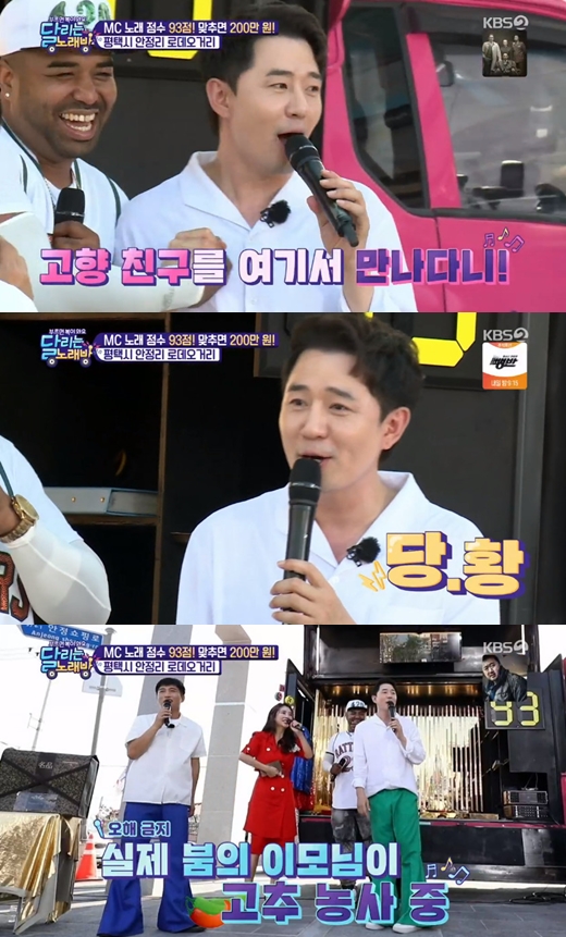 달리는 노래방 유세윤, 붐에 붐 하면 고추