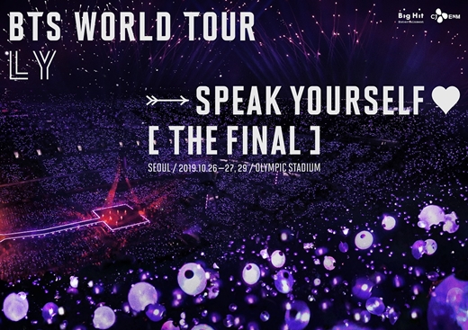 방탄소년단, 26·27일 서울 파이널 콘서트 생중계…V라이브·극장 라이브 뷰잉