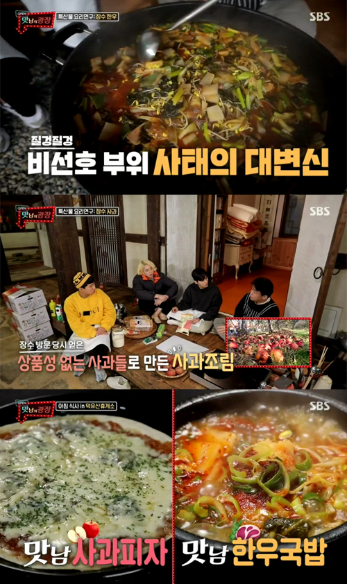 맛남의광장, 덕유산휴게소서 한우 사태 국밥+사과 피자 판매 시작