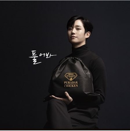 푸라닭, 정해인 치킨 광고 CF 비하인드 스토리 공개