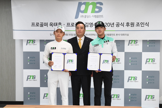KPGA 옥태훈·김영수, PNS홀딩스와 1년 후원 계약