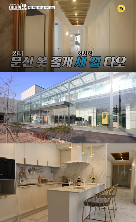 ‘아내의 맛’ 함소원♥진화, ‘짠티’ 벗고 ‘번쩍번쩍’ 럭셔리 인테리어 변신