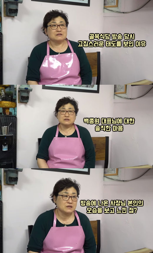 [종합] 홍제동 팥칼국수집 골목식당 후 공격 많이 받아…백종원에 정말 죄송하다