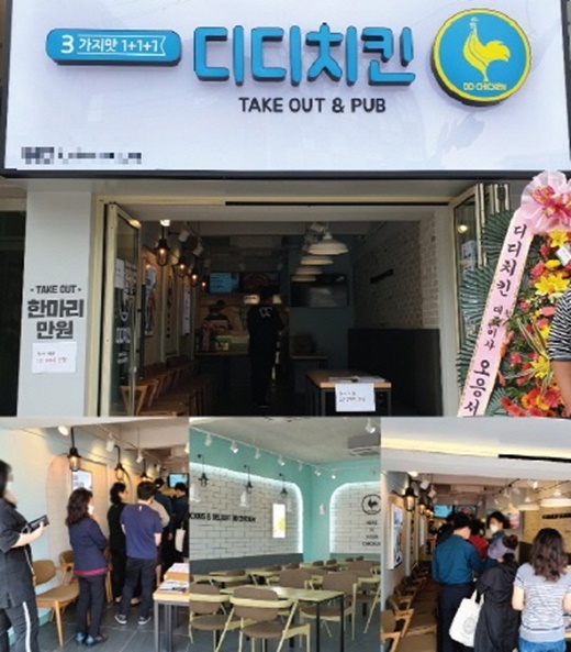 ㈜디디에프엔비, 인테리어 무상지원 프로젝트… T-PUB매장 ‘디디치킨’ 론칭