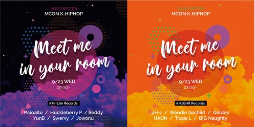 온라인 힙합 라이브 콘서트 ‘2020 MCON K-HIPHOP Live concert’, 9월 23일 개최