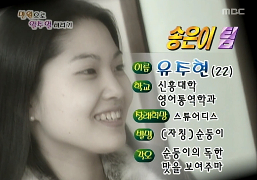 전진♥ 류이서, 16년전 만원의 행복 나왔다…꿈 승무원 청순 미모