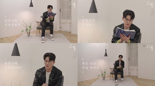 영탁, 신곡 이불 가사 낭독 영상 공개 “따뜻한 목소리로 진한 감동”