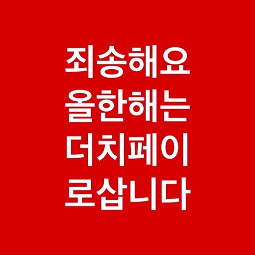 강원래 당신의 꽁 술이 우리 아이 공책 값…찔리죠?