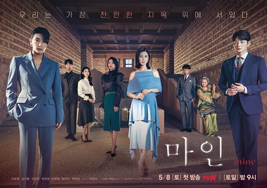 화려한 상류층…이보영·김서형 마인, 단체 포스터 공개
