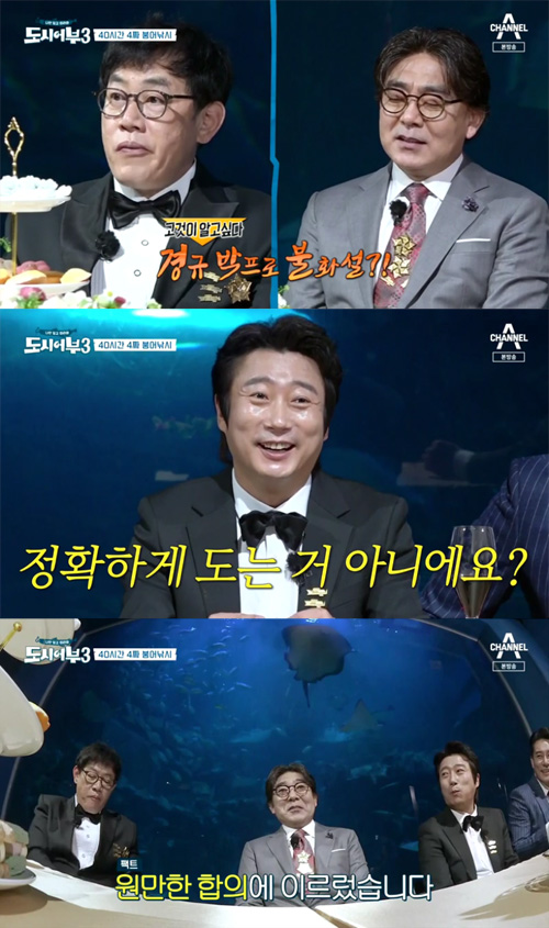 박진철 이경규와 불화설? 요즘 시청자들 보는 눈이…(도시어부3)