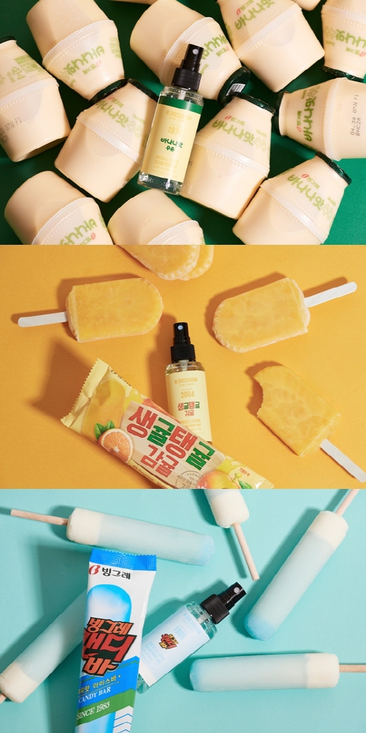더블유드레스룸x빙그레, 바나나맛우유 섬유향수 출시