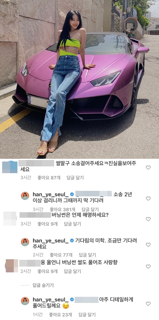 한예슬 버닝썬 언제 해명? 아주 디테일하게 풀어드릴게…내 남자 내가 지켜야 [종합]