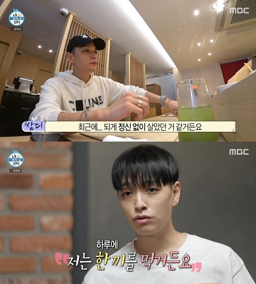 쌈디 1일 1식…하루 한끼는 내게 주는 선물 (나 혼자 산다)
