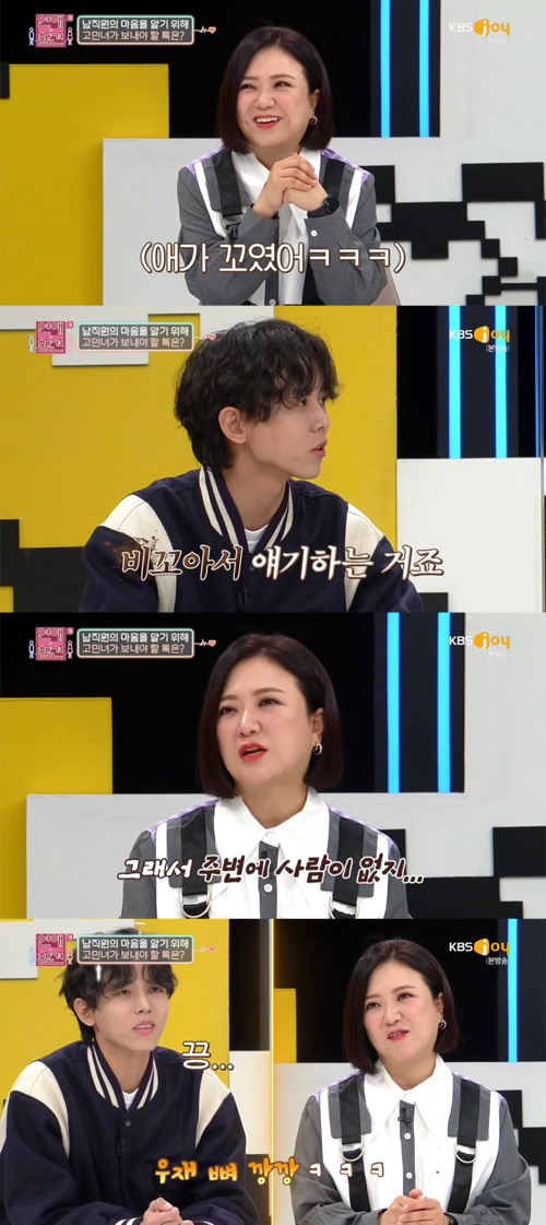 김숙, 주우재에 