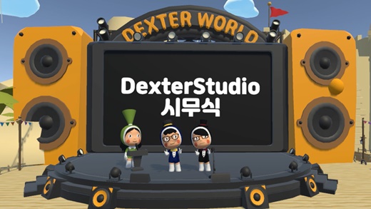 신과함께 제작사 덱스터스튜디오, 유미의 세포들 VR 활용 메타버스향 시무식 개최