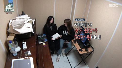 홍주현 용돈, 입막음용으로 준 것 홍지윤 고백에 충격(호적메이트)