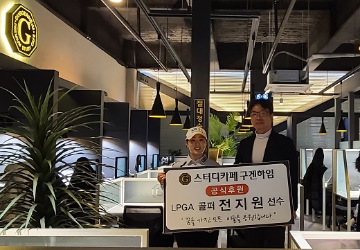 구겐하임, LPGA 전지원과 공식 후원 계약 체결