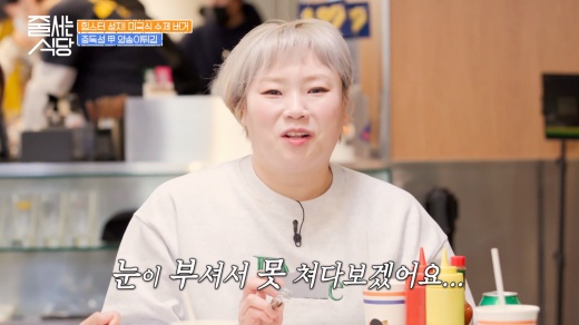햇님, 우연히 만난 연예인에 “눈부셔서 못 쳐다보겠다” 누구길래? (‘줄 서는 식당’)