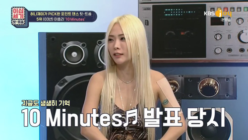허니제이 이효리 텐미닛 나왔을 때 컬쳐 쇼크(이십세기 힛트쏭)