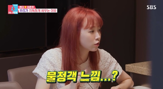 이은주, ♥앤디와 눈물의 첫 부부싸움 나보다 친구가 먼저…불청객 느낌 (동상이몽2)[MD리뷰]