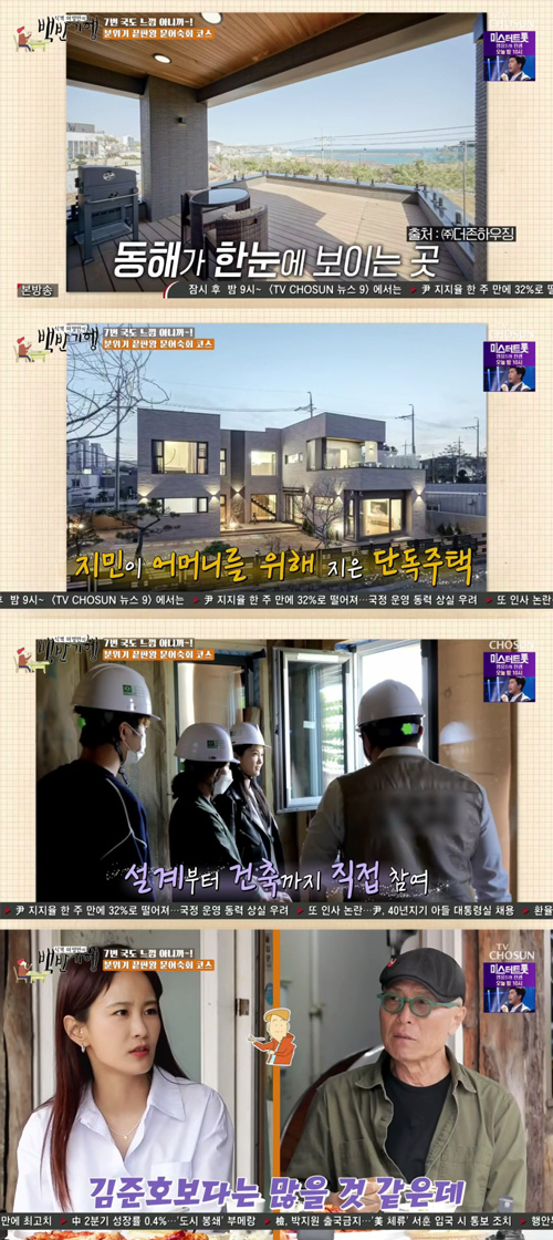 김지민 母에 바다뷰 집 지어드렸어도 ♥김준호보다 돈 훨씬 多(백반기행)