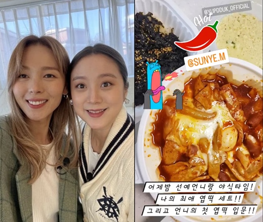 신민철♥ 혜림, 원더걸스 유부녀끼리 만났네 어젯밤 선예언니랑 야식타임