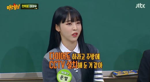 마마무 화사 연습생 때 닭발에 미쳐…주방에 CCTV 설치 (아는형님)