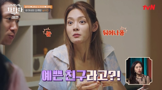 안현모♥ 라이머 윤지민 이쁜친구라 저장→꽃다발 줬었다 (차차차)[종합]