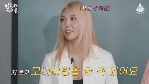 라치카 시미즈, 소식좌 따라 하고 싶어서 이렇게까지? (‘밥맛없는언니들’)
