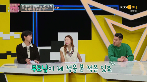 서장훈, 주우재에 