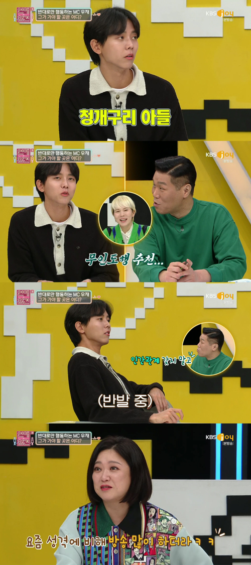 서장훈, 주우재에 