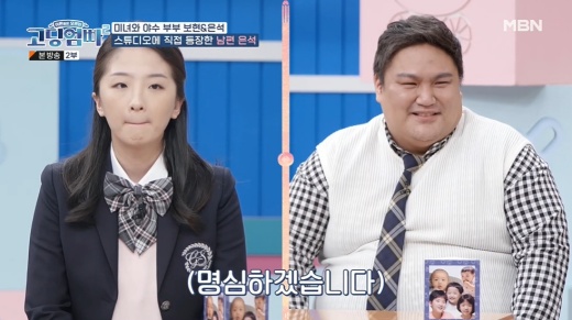 5남매 키우는 미녀와 야수 고딩엄빠…하하→배윤정, 분노했다 울었다 [종합]
