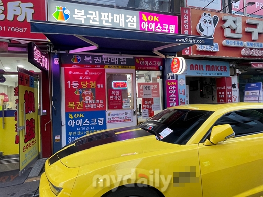 로또 12월 10일 제1045회 당첨번호와 1등 판매지역은?