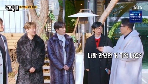 김종국, 터보 시절 몰랐던 충격적 X 가사…진짜 쓰레긴데 몰랐다 (런닝맨)