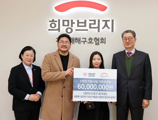 황희찬·김민재 등 벤투호 7명+슛포러브, 소방관 세탁기 지원에 6천만원 기부