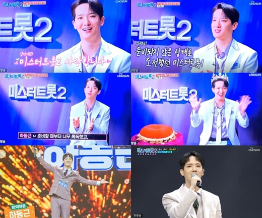 미스터트롯2 하동근 시즌1 동기들과 거리 걷다 매니저로 오해 받은 적도